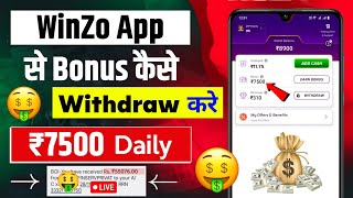 Winzo में Bonus Withdrawal Kaise Kare ? Simple Trick 2024 Today |Winzo में Bonus Se Game Kaise Khele