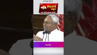 “Kuchh Log Jo Idhar Udhar Jeet Gaya Hai…” Bihar CM Nitish Kumar speech makes PM Modi laugh out loud