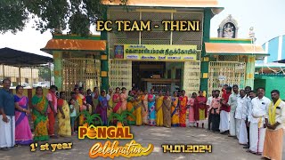 EC TEAM -THENI |  முதலாம் ஆண்டு பொங்கல் விழா| 14.01.2024