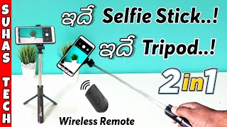 Wecool 2 in 1 Bluetooth Selfie Stick and Tripod | Tripod Review | in Telugu