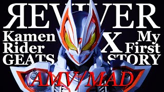 【AMV/MAD】REVOLVER | Kamen Rider Geats X MY FIRST STORY