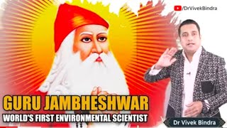 बिश्नोई जाति का इतिहास #bishnoi#jameswardprowse #mukamukam #mukam #bishnoi_video