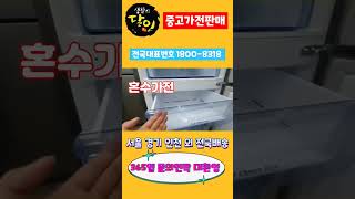 중고가전 박박사님을 아세요? #중고가전