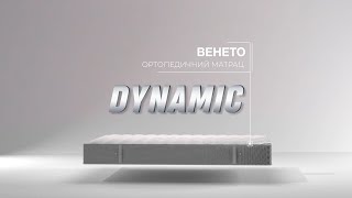 Як народжується матрац:  Інноваційний ортопедичний матрац Венето Dynamic