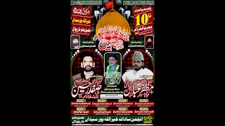 Live Ashara Muharam 5 Muharam Imam Bargah Khairullah Pur Syedan Nwl