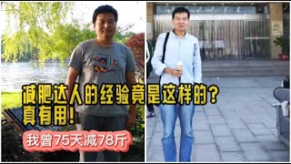 女人超过30就容易长胖？千真万确！但是懂得这些方法，就不用怕