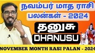 தனுசு | நவம்பர் மாத ராசிபலன் 2024 | Dhanusu | November Month Rasi Palan 2024 #SakthiPeedam