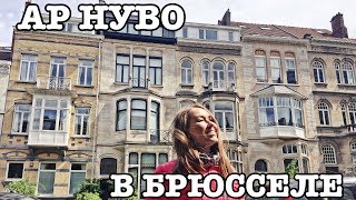 Первомайская демонстрация в Брюсселе? Сколько стоит билет до Амстердама и бельгийский шоколад?