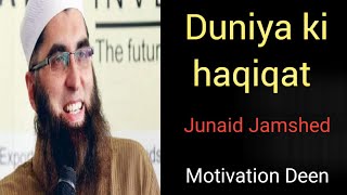 Duniya ki haqiqat || True success ||junaid jamshed