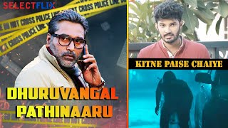 Kitne Paise Chaiye | Dhuruvangal Pathinaaru - Amazing Scene | Rahman |Yashika Aannand