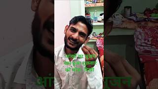 शुक्रवार को थोड़ा थोड़ा दिख😭🤣 #comedy #funny #shorts😂