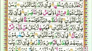 Surah 055 Ar-Rahman - Quran Qirat by NOREEN MUHAMMAD SIDDIQUE