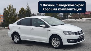 В продаже VW Polo 2020г.в.,1.6л,АКПП, пробег 54т.км, Заводской окрас, хорошая комплектация,1675т.р.