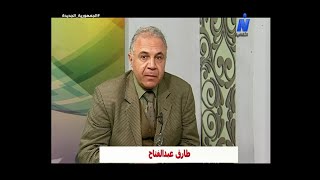 فن المحاكاة" طارق عبدالفتاح وغادة حفني 11 -4-2024