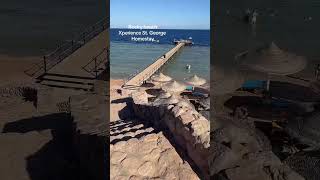 Coral beach at Xperience St George Homestay in Sharm El Sheikh