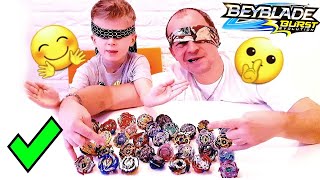 BEYBLADE Челлендж или НЕТ я не ПОДСМАТРИВАЛ! 13+