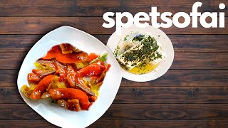 Spetsofai - traditionelle Würstchenpfanne mit Paprika | Greek sausage and peppers