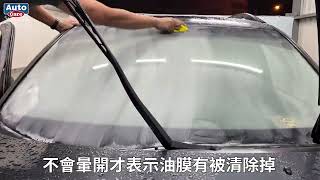 【玻璃去除油膜/玻璃鍍膜】玻璃都是油膜下雨天看不清楚路況，我應該怎麼辦??如何DIY徹底去除玻璃油膜｜玻璃重垢歸零膏