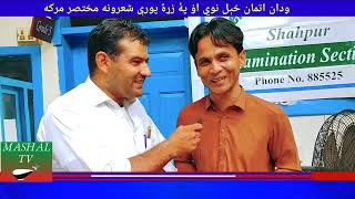 Pashto New Best Poetry wadan Utmankhel With Mashal Tv