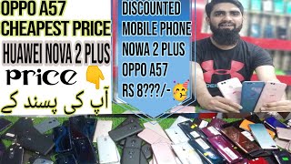 Huawei Nova 2 Plus | Oppo A57 Cheapest Mobile Phone Under 8k