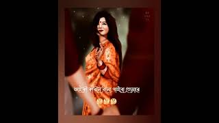 Majha majha tob _ মাঝে মাঝে তব _ song lyrical whatsapp status 😍