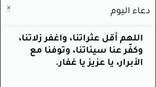 دعاء اليوم ❤️