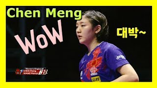 Chen Meng은 탁구를 너무 잘쳐요~  backhand drive!!!