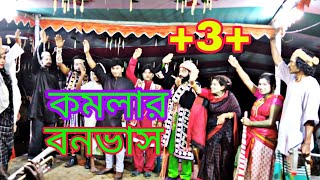 সোমবার থেকে লকডাউন ঘরে বসে আর কি করবেন আমাদের ভিডিও গুলো দেখবেন আর আমাদের চ্যানেলটি সাবস্ক্রাইব করব