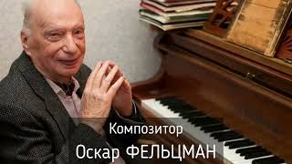 Ярослав Годованый – Разве тот мужчина (О. Фельцман – Р. Гамзатов, пер. Я. Козловского) (1972)