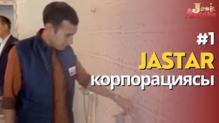 JASTAR корпорациясы