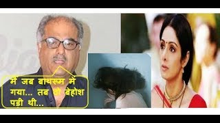 Sridevi के निधन पर Boney Kapoor से चली लंबी पुछ़ताछ़, सामने आया ये घटनाक्रम...!!!