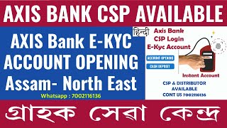 Axis Bank Bc Csp Assam | हिन्दी | Axis Bank Csp Provide All Over India | E-kyc Account Opening |