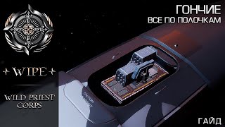 Elite Dangerous. Фракционные ракеты "Гончие". Просто и доступно.