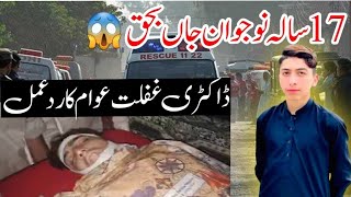 Kotli Khoirata Road Accident 😱 || Doctors ki Galti Awan Kaa Reaction