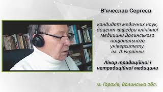 Онлайн зустріч з лікарем традиційної та нетрадиційної медицини  Програма виступів. Книги автора.