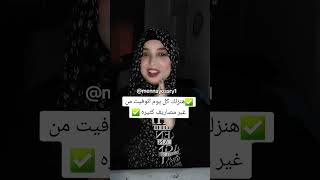 ملابس الجامعة بدون مصاريف كثيره✅#منة_يسري #اكسبلور #تنسيق #تنسيقات #hijab #fashionstyle #fypシ゚viral