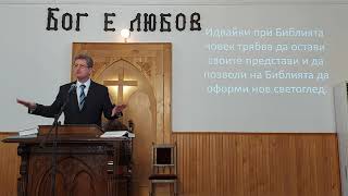 Мисловни навици - Иван Стоицев