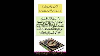 Agar Kisi Ki Dua Kabul Na Hoti ho to Woh yah wazifa Perhay || دعا کی قبولیت کے لیے بہترین  وظیفہ