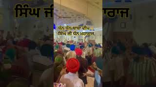 ਧੰਨ ਧੰਨ ਬਾਬਾ ਦੀਪ ਸਿੰਘ ਜੀ #goldentempleji #punjabi #live #sgpc #music