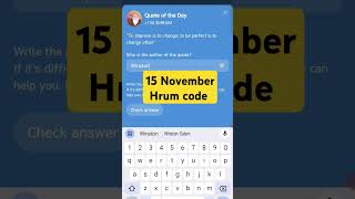 Hrum Quote of the day 15 November | Hrum code 15 November | Hrum Quote of the day Today |