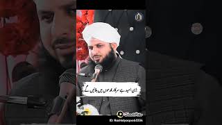 بڑی امید ہے سرکار قدموں میں