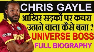 Chris Gayle : The Universe Boss || Six Machine || Full Biography[In Hindi]