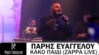 Paris Evaggelou - Kako Paidi || Live Zappa Jerusalem