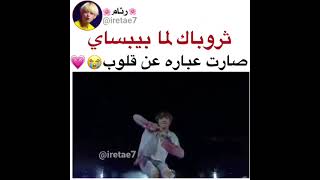 ثورباك لما ببساي صارت عبارة عن قلوب😉😂😂