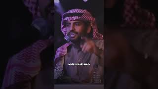 أنا اكره محبه ماتعز اثنين || جديد الشاعر سعد علوش #شعر #اكسبلور #قصيد