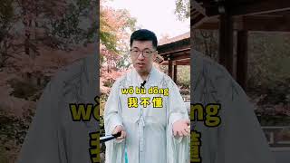 Top 3 ways to say I DON’T UNDERSTAND. Mandarin for beginners. #mandarin #chineselearning #chineseguy