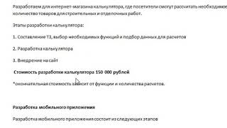 Как правильно писать текст коммерческого предложения в 2021 году