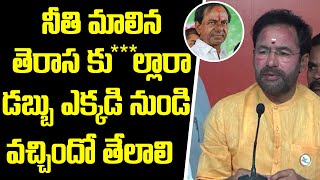 Union Minister Kishan Reddy Sensational Commenst On TRS MLAs Purchasing Drama | Voice Of Bjp