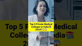 Top 5 private medical colleges in india 2024 | #shorts #viralvideo #medicalcollege