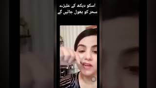 Ayesha akram viral video new | Ayesha akram video viral